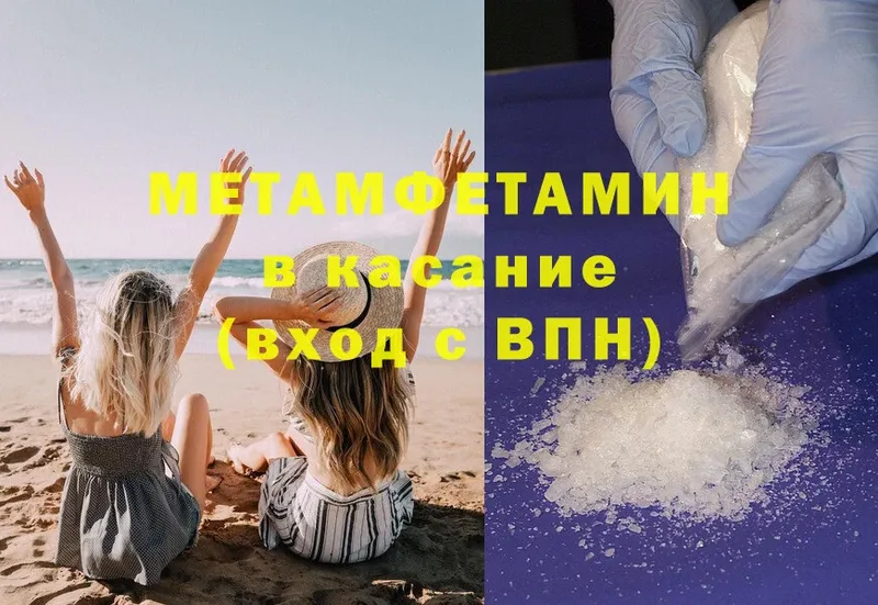 МЕТАМФЕТАМИН Декстрометамфетамин 99.9%  MEGA ССЫЛКА  Мышкин  где найти наркотики 